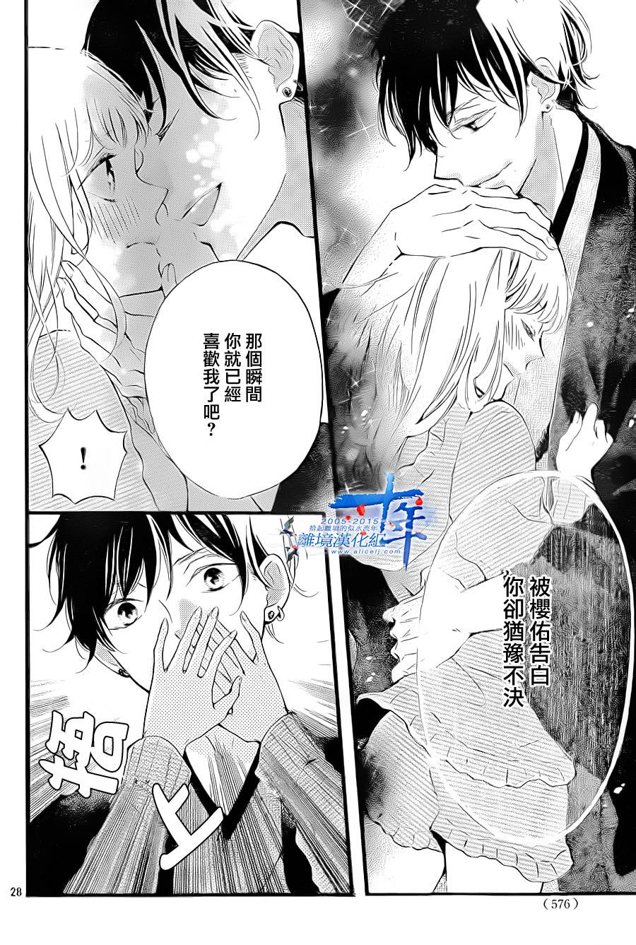 邻居一户人家的两份甜蜜韩漫全集-第04话无删减无遮挡章节图片 