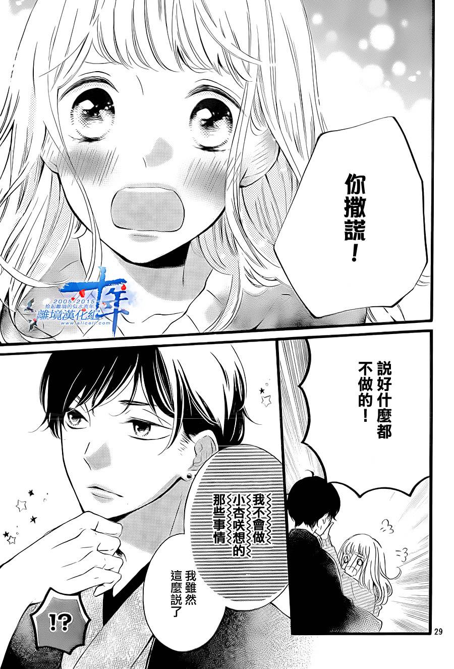 邻居一户人家的两份甜蜜韩漫全集-第04话无删减无遮挡章节图片 