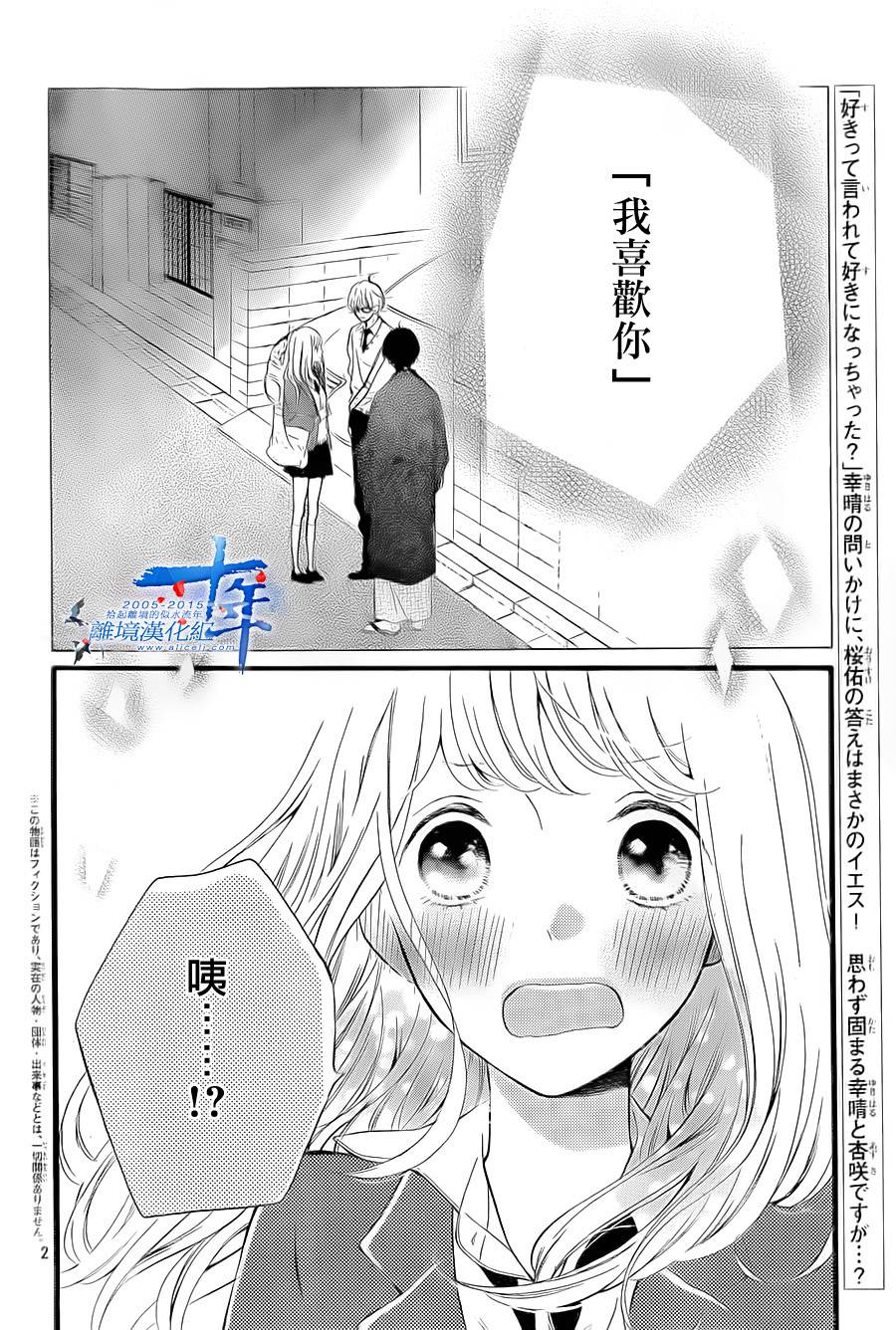 邻居一户人家的两份甜蜜韩漫全集-第04话无删减无遮挡章节图片 