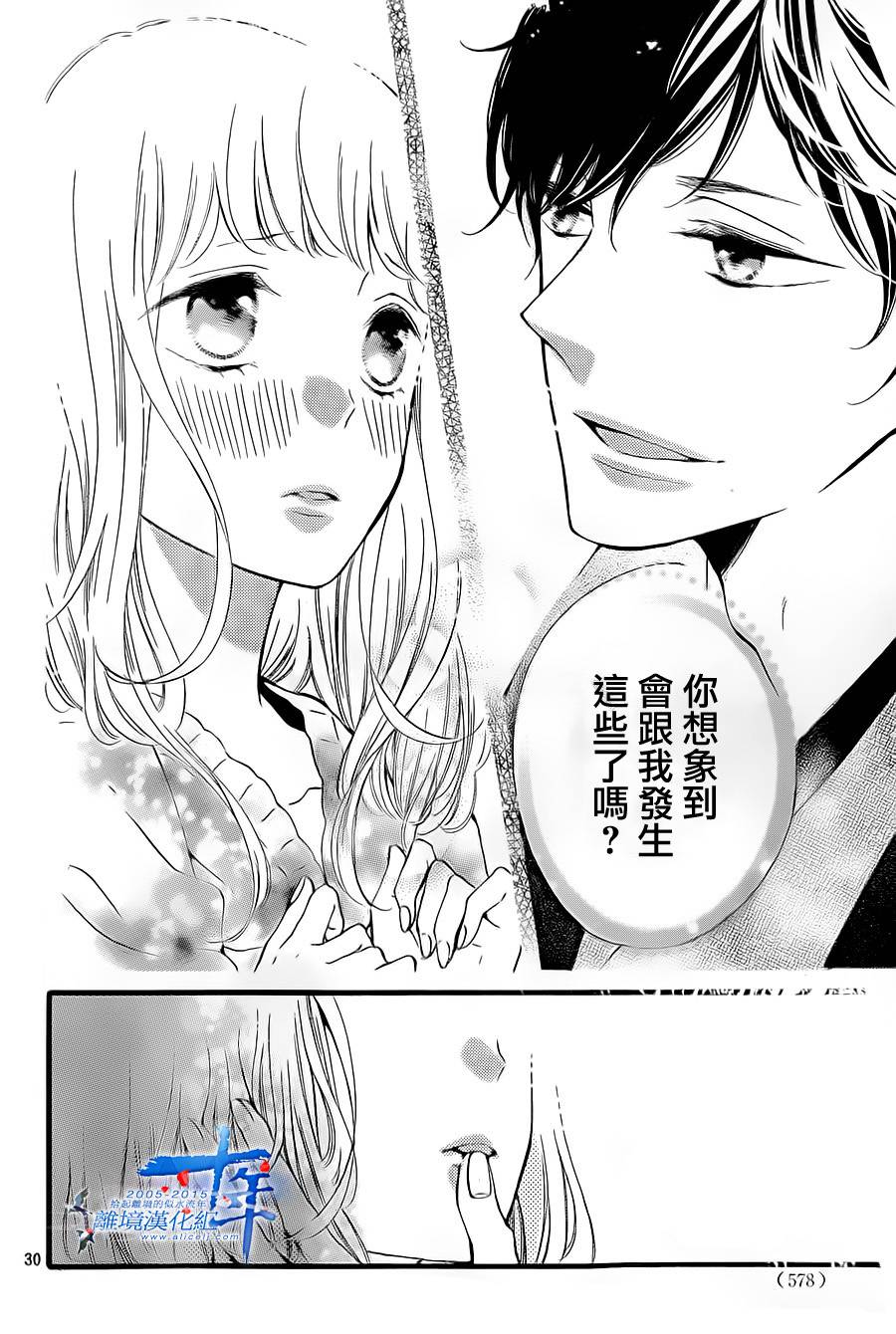 邻居一户人家的两份甜蜜韩漫全集-第04话无删减无遮挡章节图片 