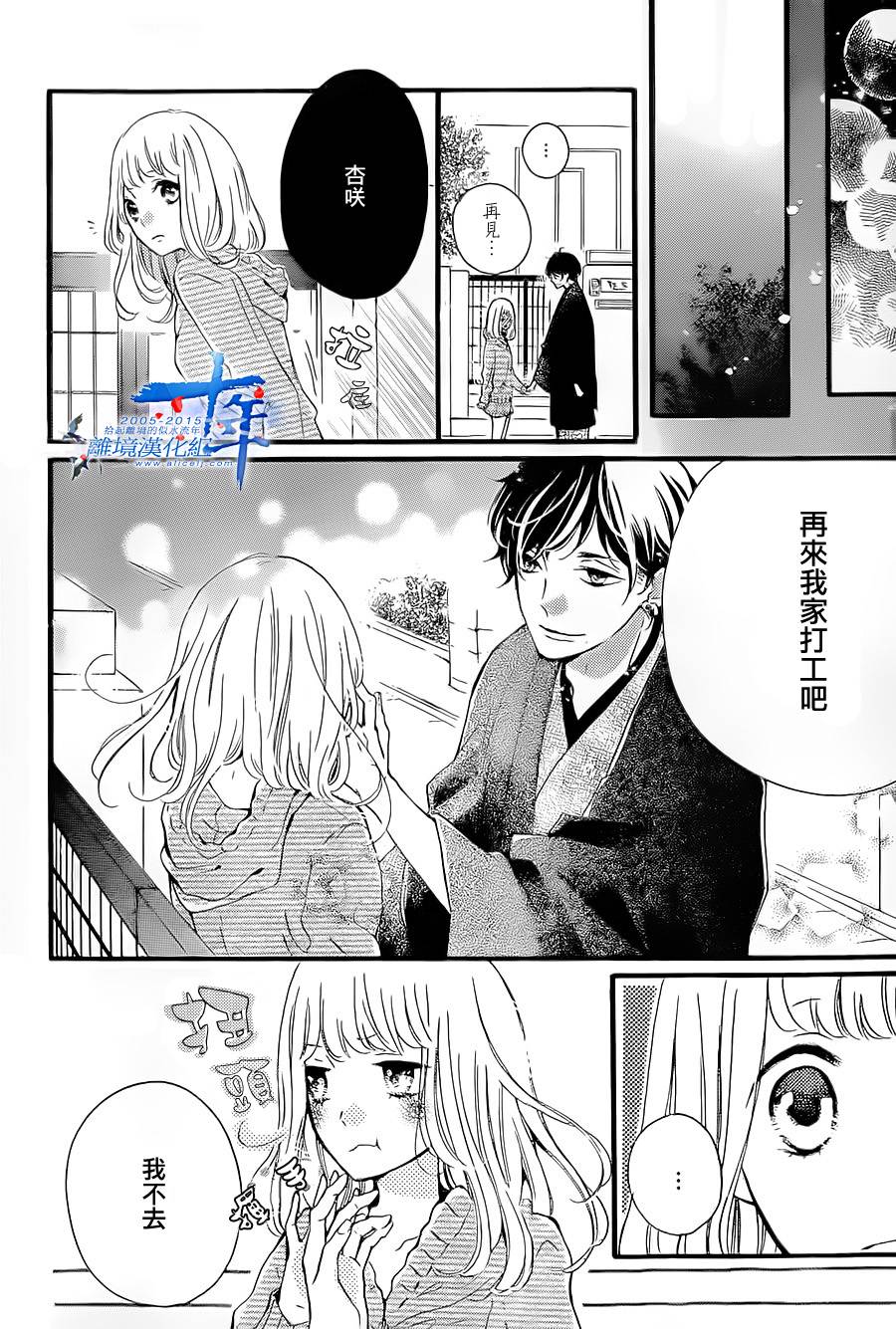 邻居一户人家的两份甜蜜韩漫全集-第04话无删减无遮挡章节图片 