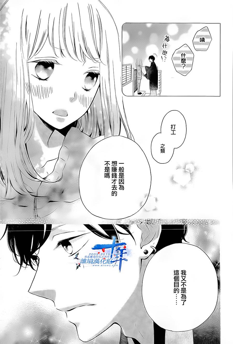 邻居一户人家的两份甜蜜韩漫全集-第04话无删减无遮挡章节图片 