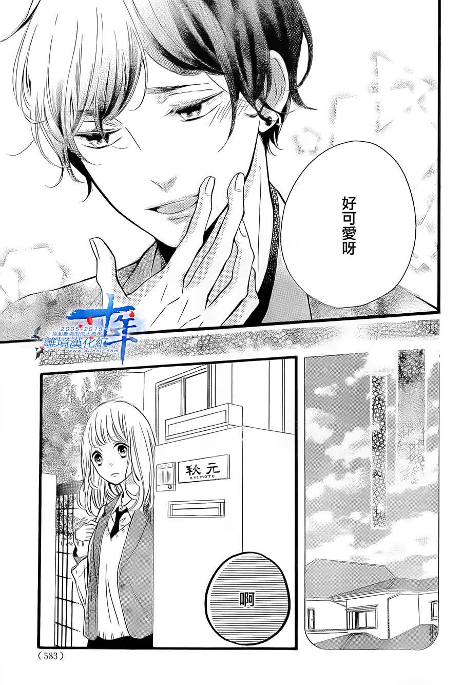 邻居一户人家的两份甜蜜韩漫全集-第04话无删减无遮挡章节图片 