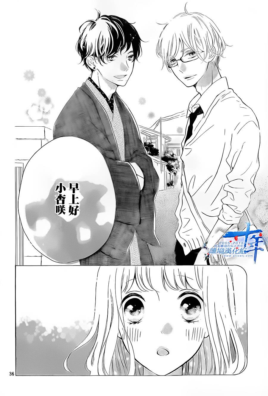 邻居一户人家的两份甜蜜韩漫全集-第04话无删减无遮挡章节图片 
