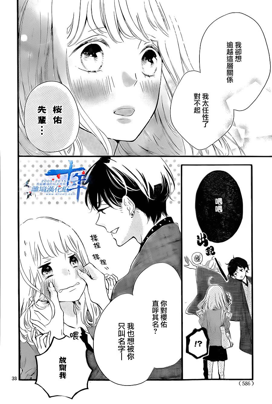 邻居一户人家的两份甜蜜韩漫全集-第04话无删减无遮挡章节图片 