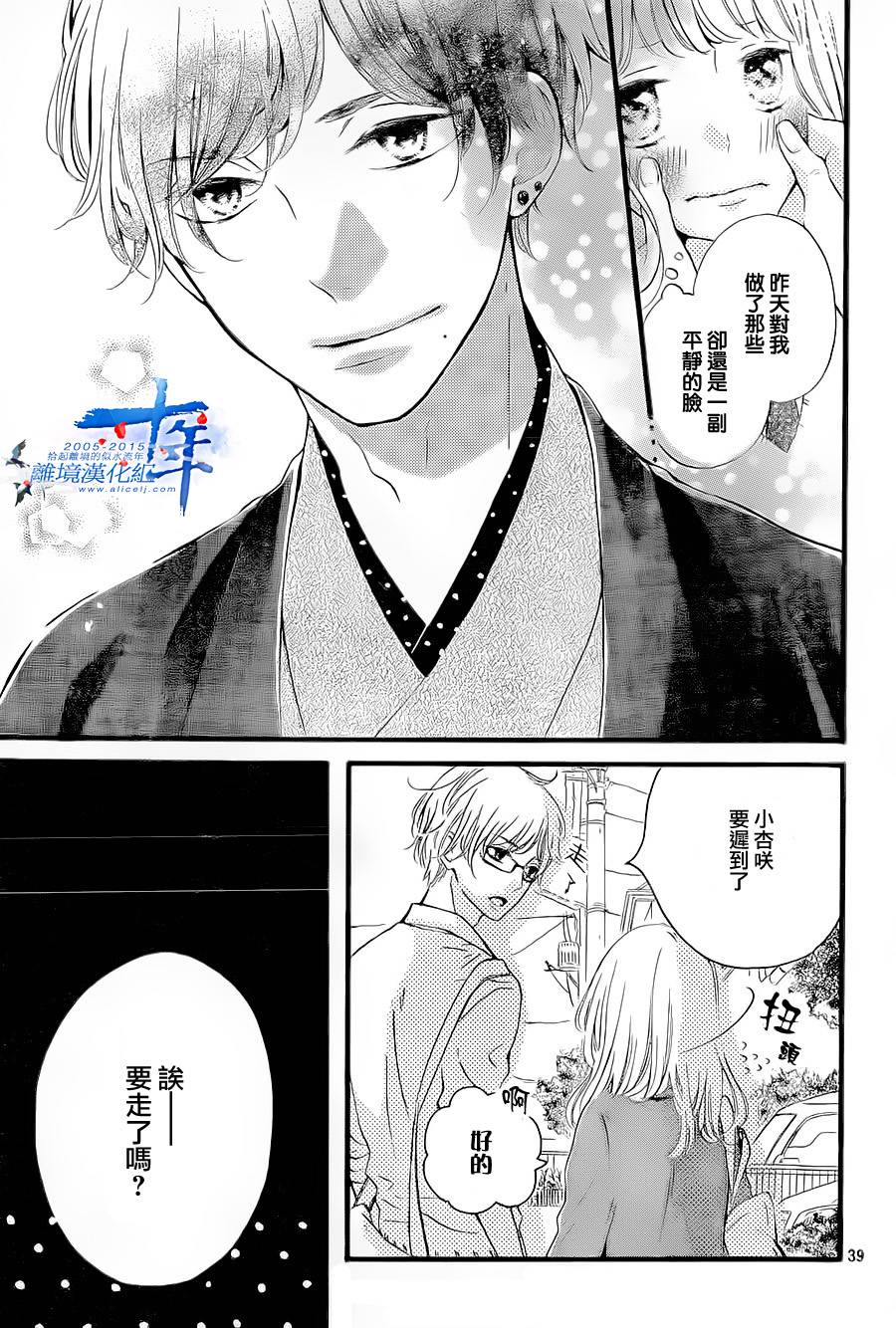 邻居一户人家的两份甜蜜韩漫全集-第04话无删减无遮挡章节图片 