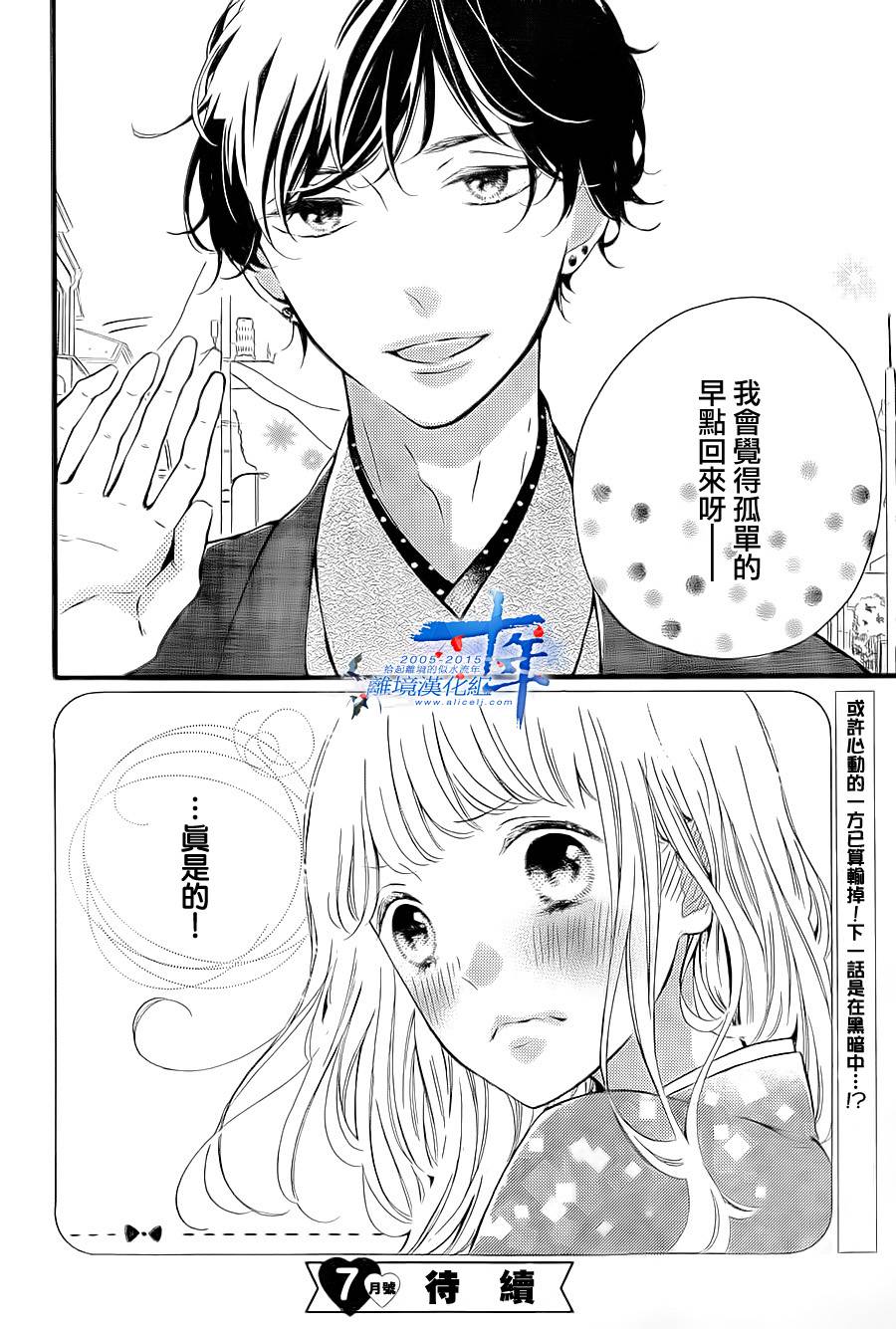 邻居一户人家的两份甜蜜韩漫全集-第04话无删减无遮挡章节图片 