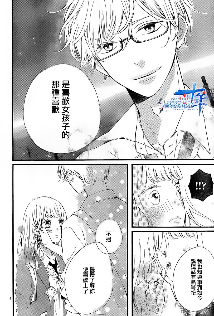 邻居一户人家的两份甜蜜韩漫全集-第04话无删减无遮挡章节图片 