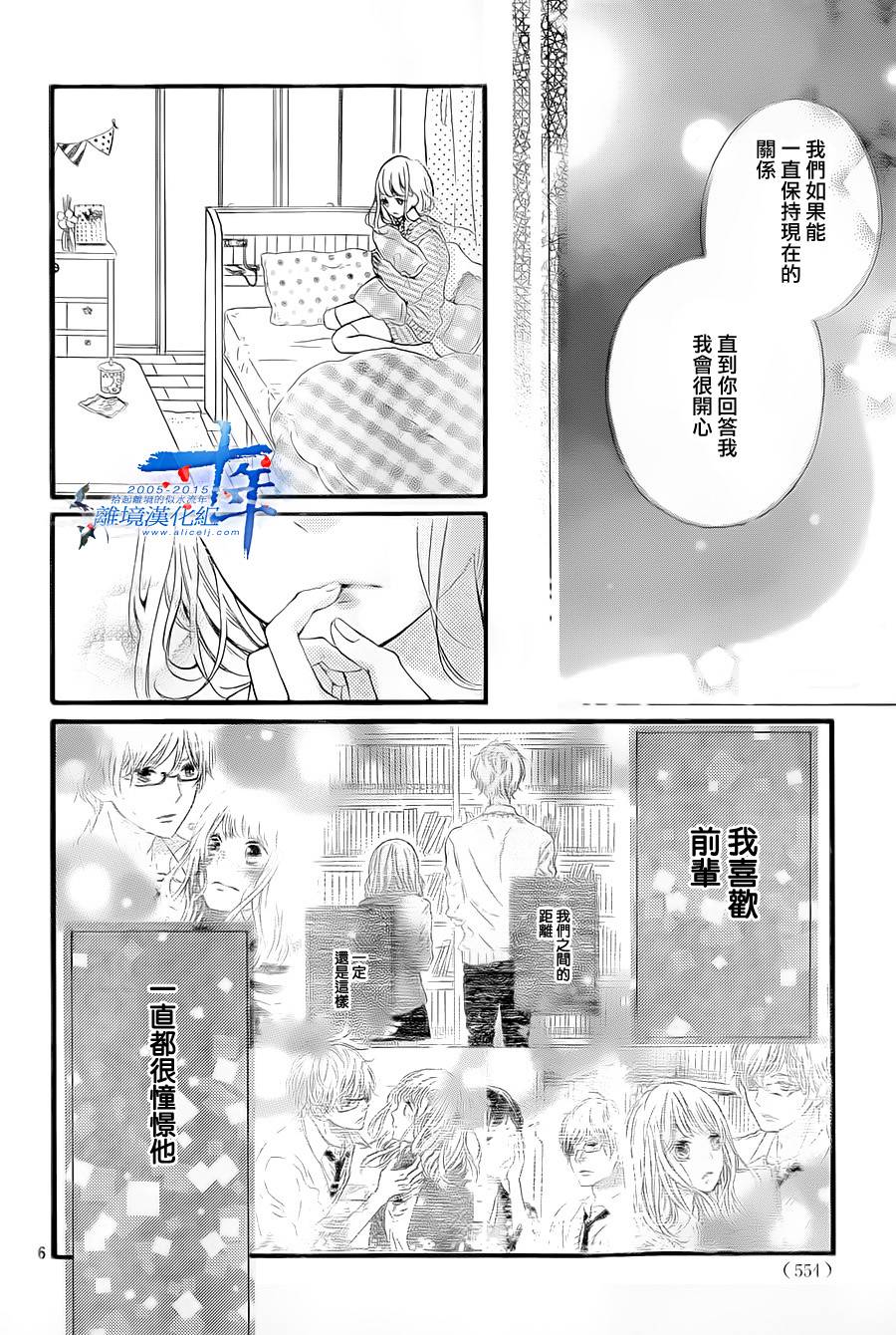 邻居一户人家的两份甜蜜韩漫全集-第04话无删减无遮挡章节图片 