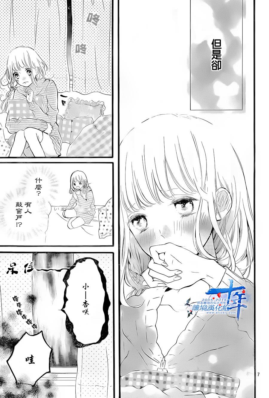 邻居一户人家的两份甜蜜韩漫全集-第04话无删减无遮挡章节图片 