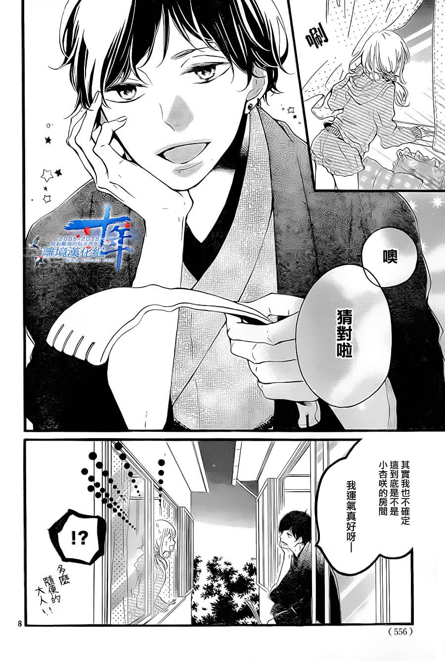 邻居一户人家的两份甜蜜韩漫全集-第04话无删减无遮挡章节图片 
