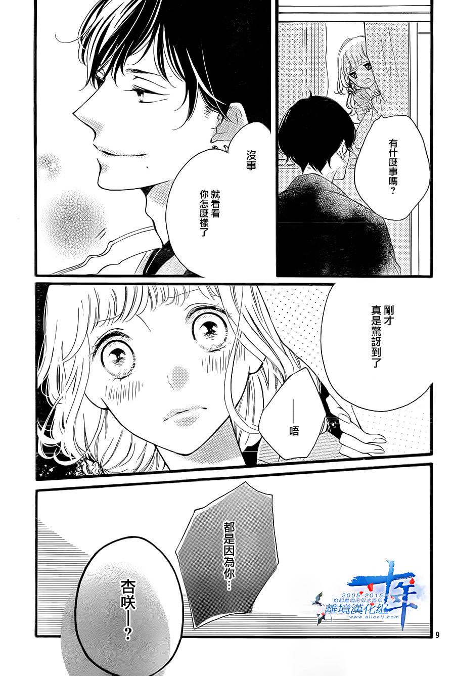 邻居一户人家的两份甜蜜韩漫全集-第04话无删减无遮挡章节图片 