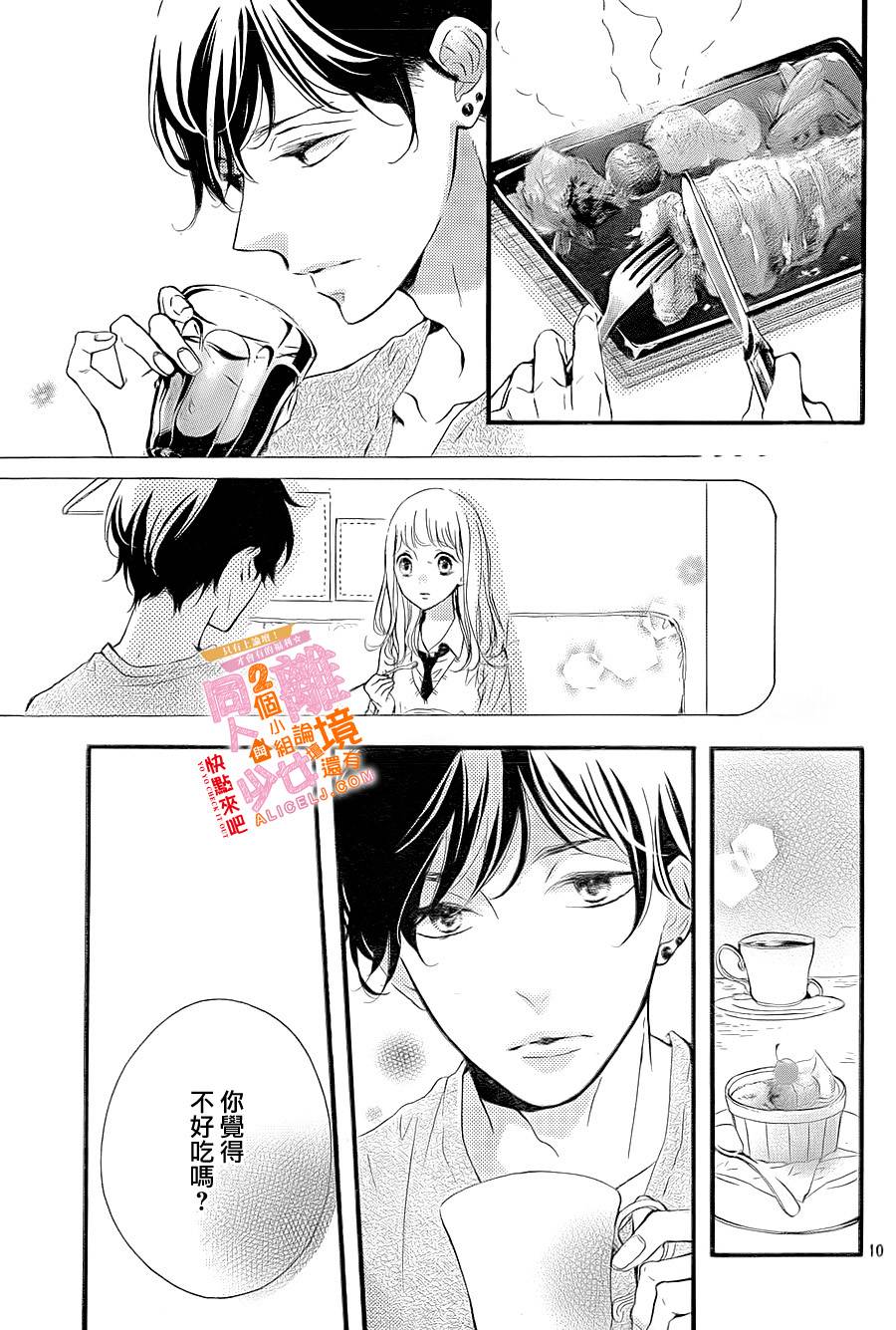 邻居一户人家的两份甜蜜韩漫全集-第05话无删减无遮挡章节图片 