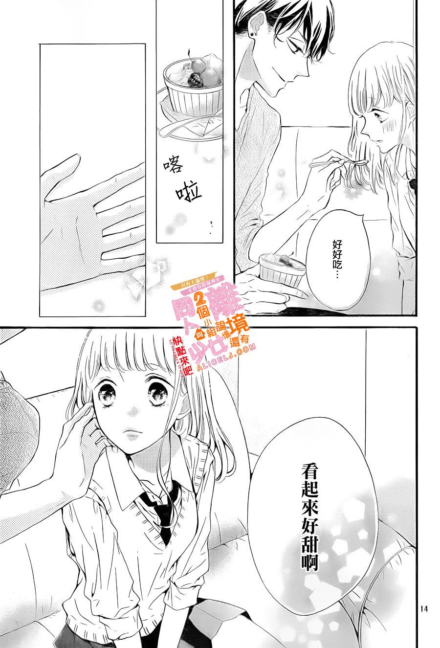 邻居一户人家的两份甜蜜韩漫全集-第05话无删减无遮挡章节图片 