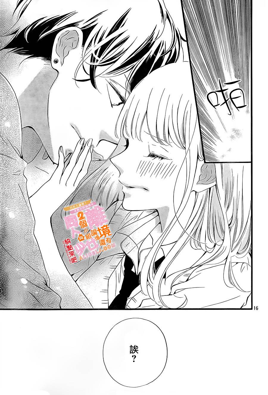 邻居一户人家的两份甜蜜韩漫全集-第05话无删减无遮挡章节图片 