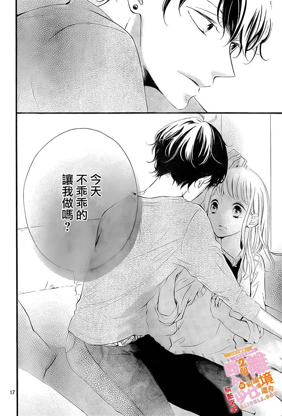 邻居一户人家的两份甜蜜韩漫全集-第05话无删减无遮挡章节图片 