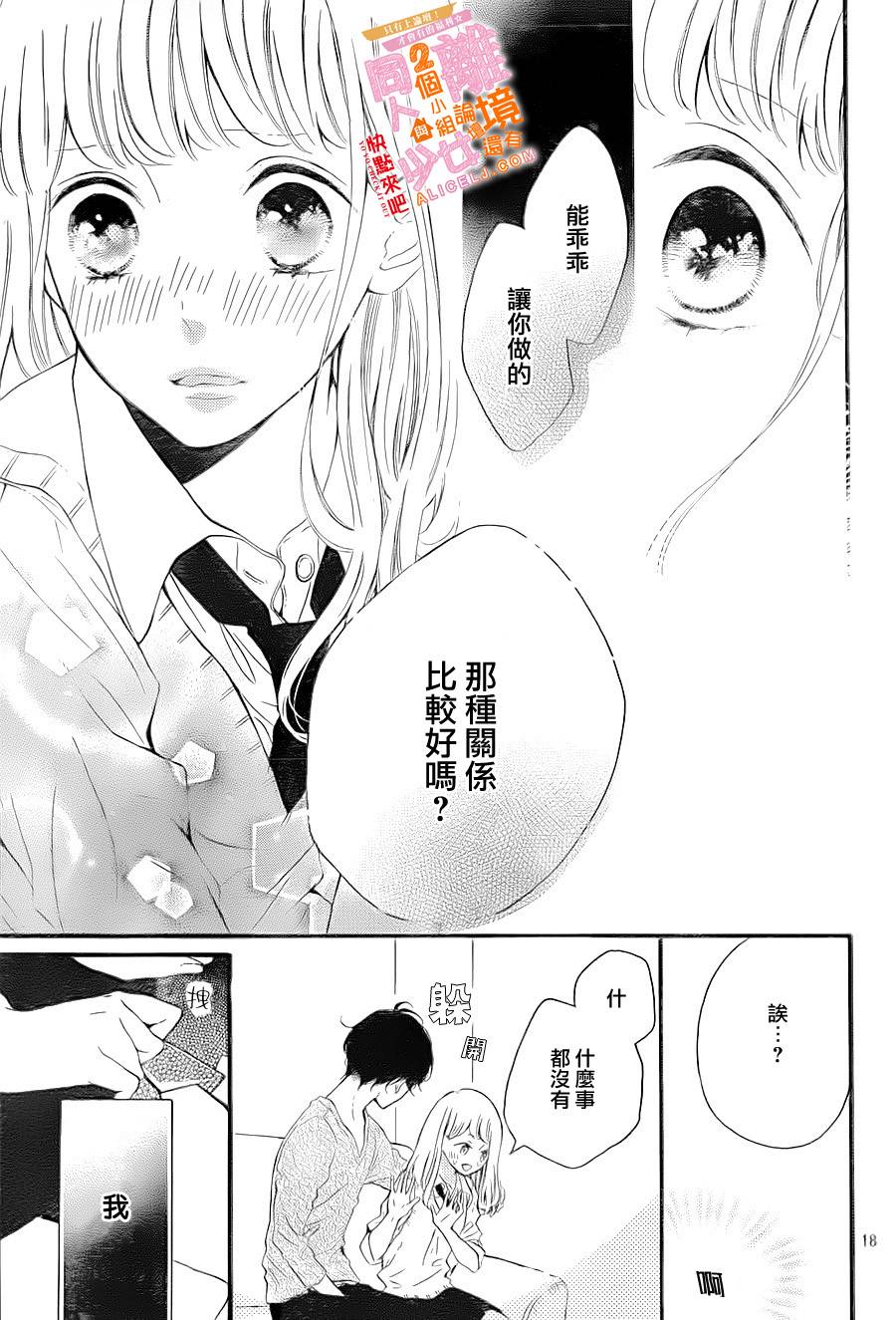 邻居一户人家的两份甜蜜韩漫全集-第05话无删减无遮挡章节图片 