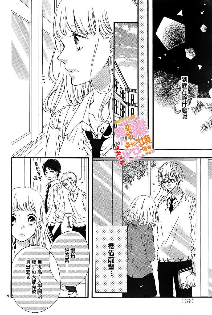 邻居一户人家的两份甜蜜韩漫全集-第05话无删减无遮挡章节图片 