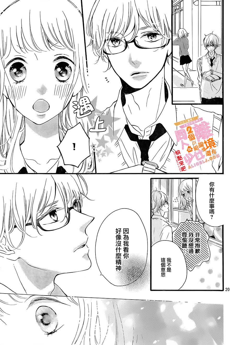 邻居一户人家的两份甜蜜韩漫全集-第05话无删减无遮挡章节图片 