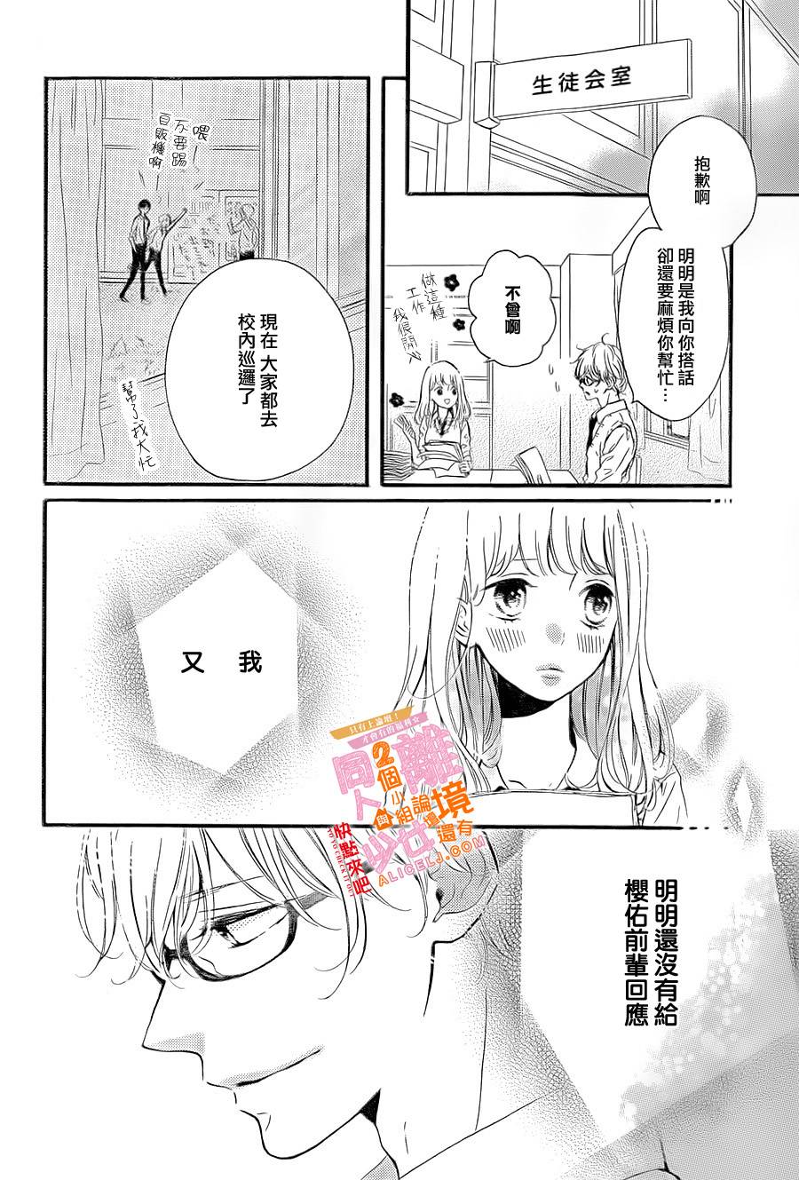 邻居一户人家的两份甜蜜韩漫全集-第05话无删减无遮挡章节图片 