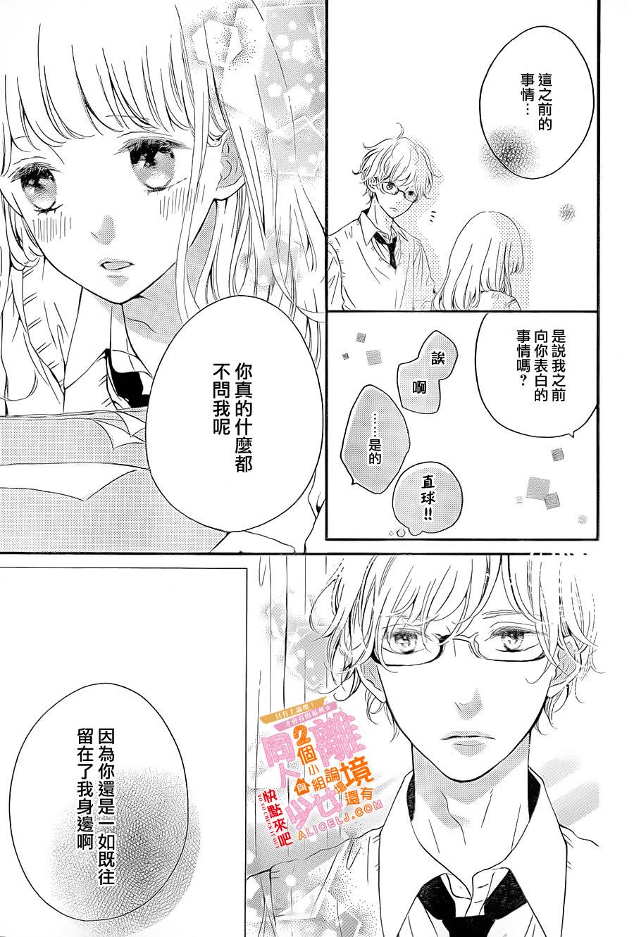 邻居一户人家的两份甜蜜韩漫全集-第05话无删减无遮挡章节图片 