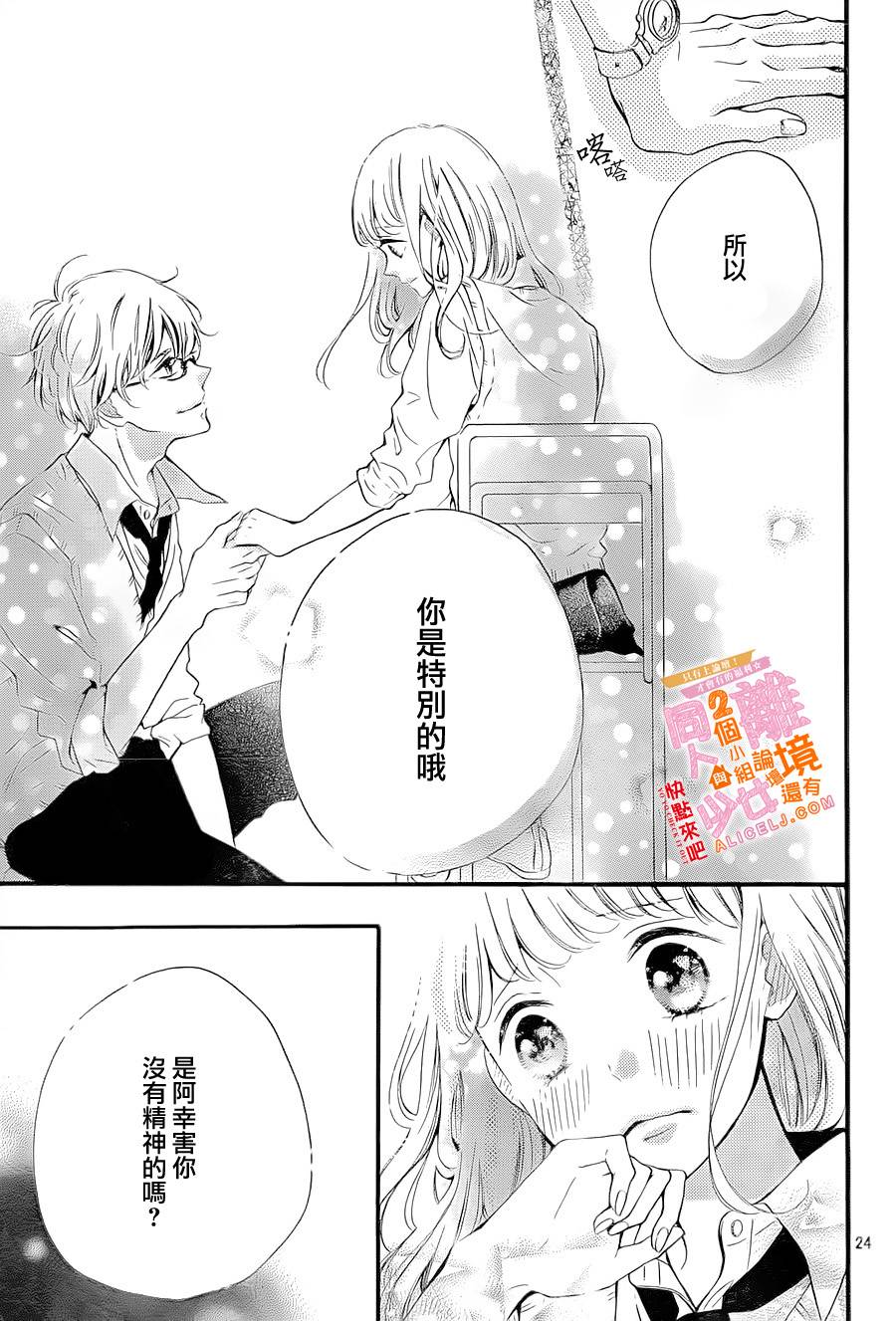 邻居一户人家的两份甜蜜韩漫全集-第05话无删减无遮挡章节图片 