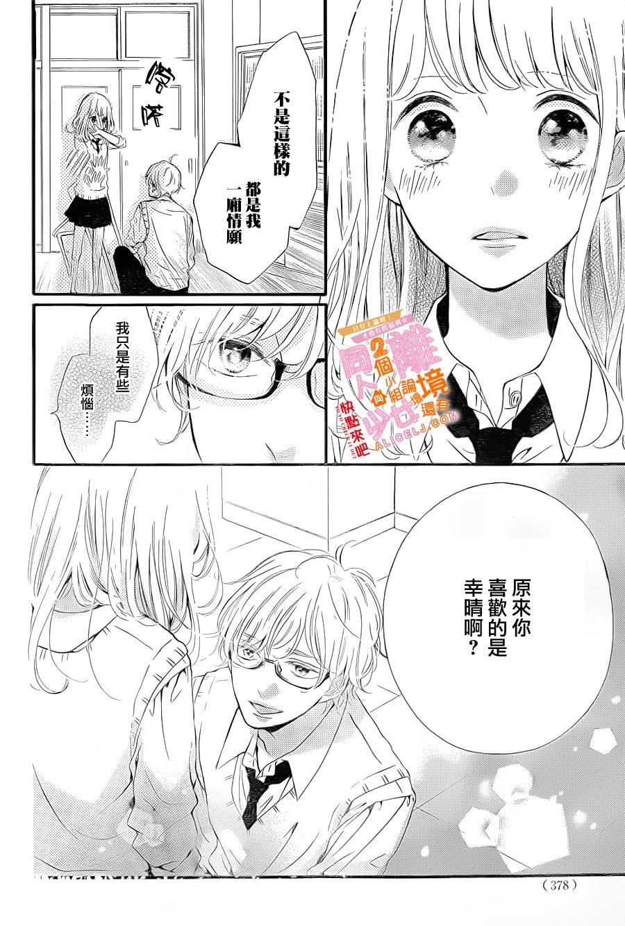 邻居一户人家的两份甜蜜韩漫全集-第05话无删减无遮挡章节图片 