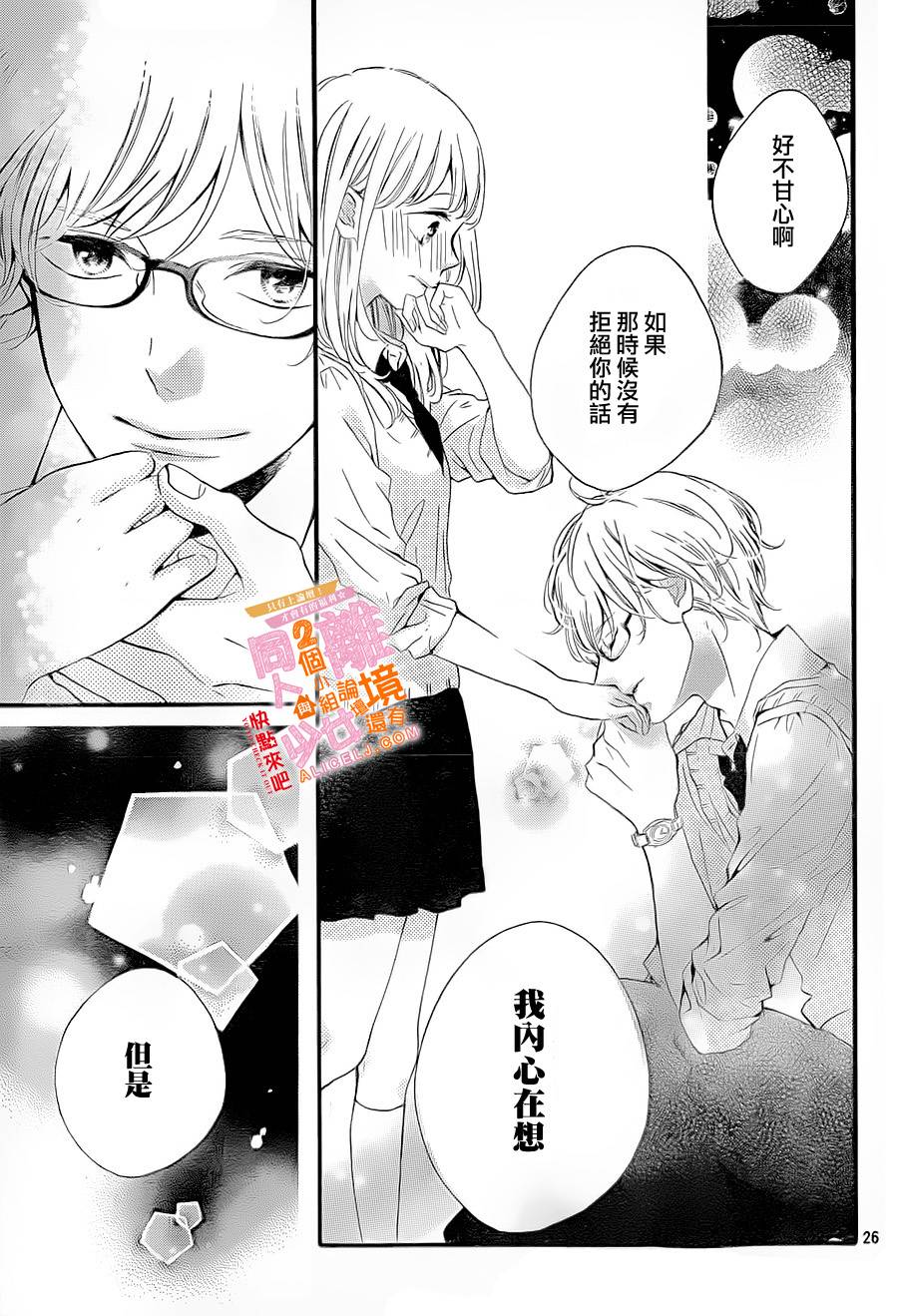 邻居一户人家的两份甜蜜韩漫全集-第05话无删减无遮挡章节图片 