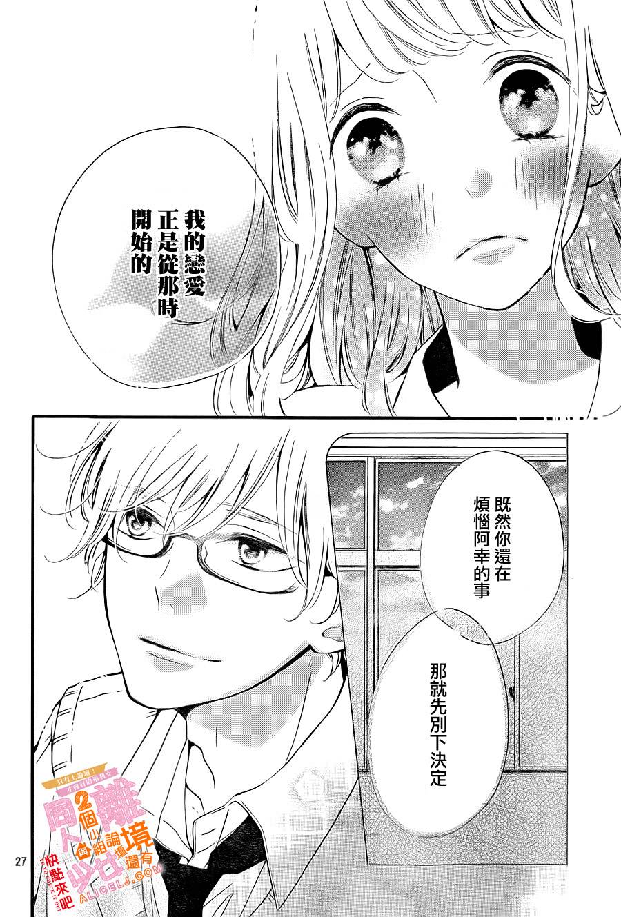 邻居一户人家的两份甜蜜韩漫全集-第05话无删减无遮挡章节图片 