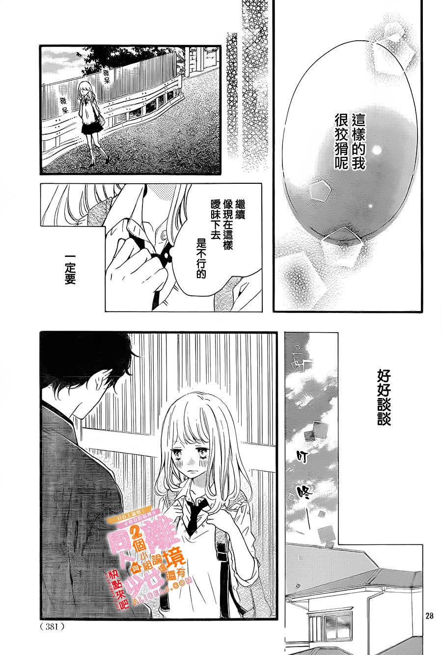 邻居一户人家的两份甜蜜韩漫全集-第05话无删减无遮挡章节图片 