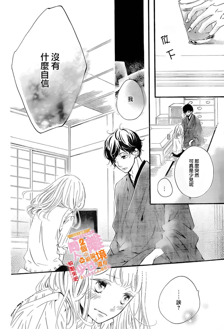 邻居一户人家的两份甜蜜韩漫全集-第05话无删减无遮挡章节图片 