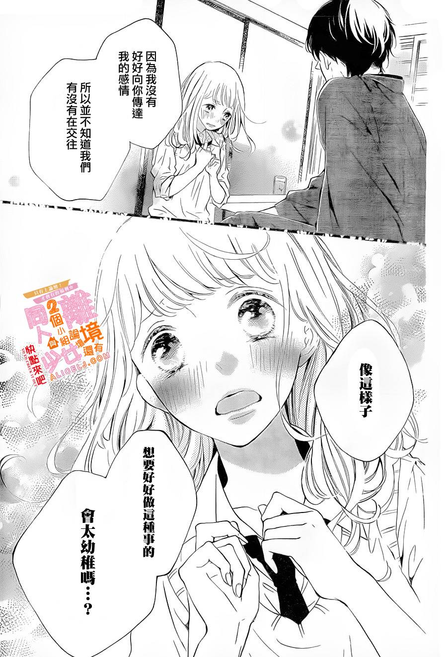 邻居一户人家的两份甜蜜韩漫全集-第05话无删减无遮挡章节图片 