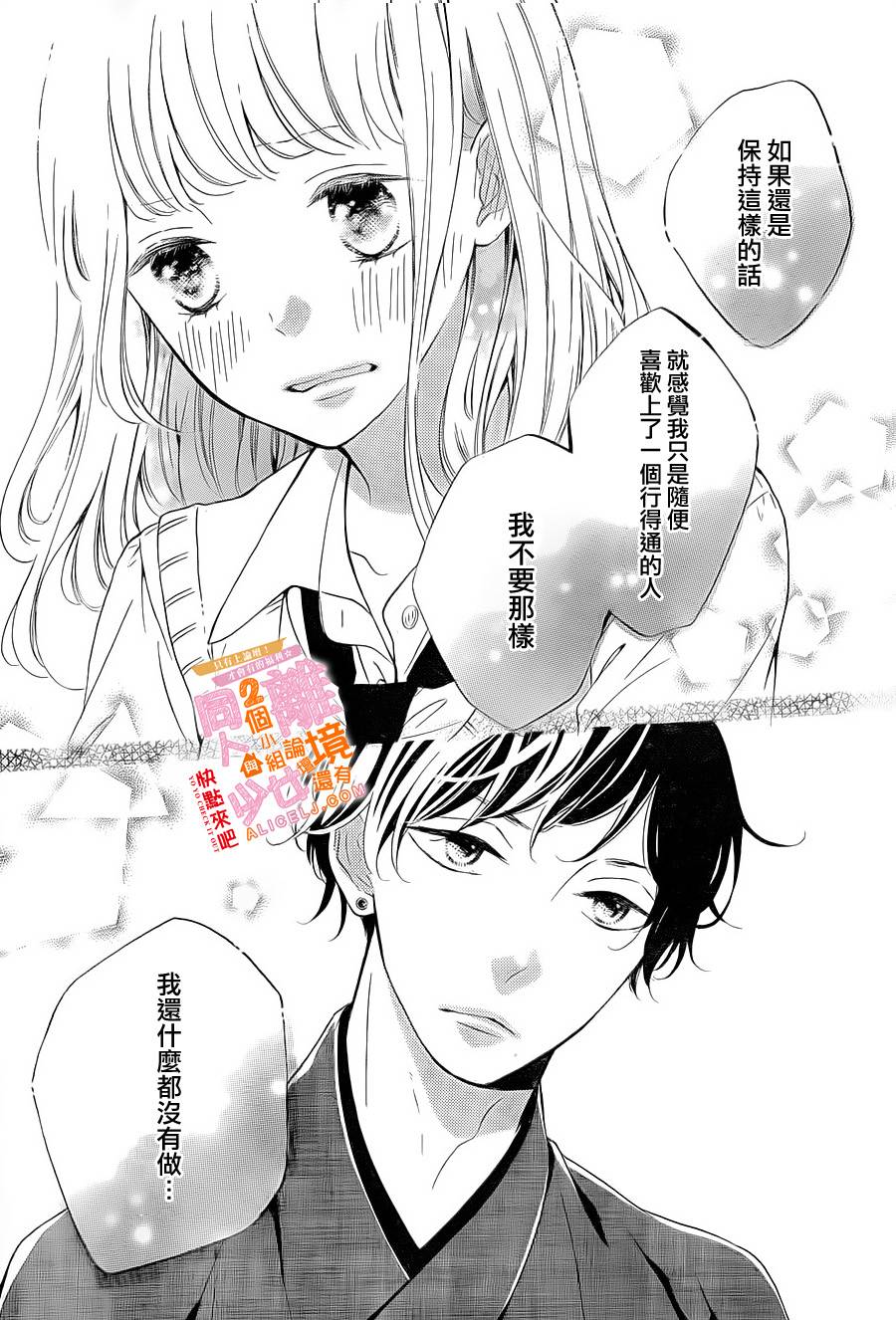 邻居一户人家的两份甜蜜韩漫全集-第05话无删减无遮挡章节图片 
