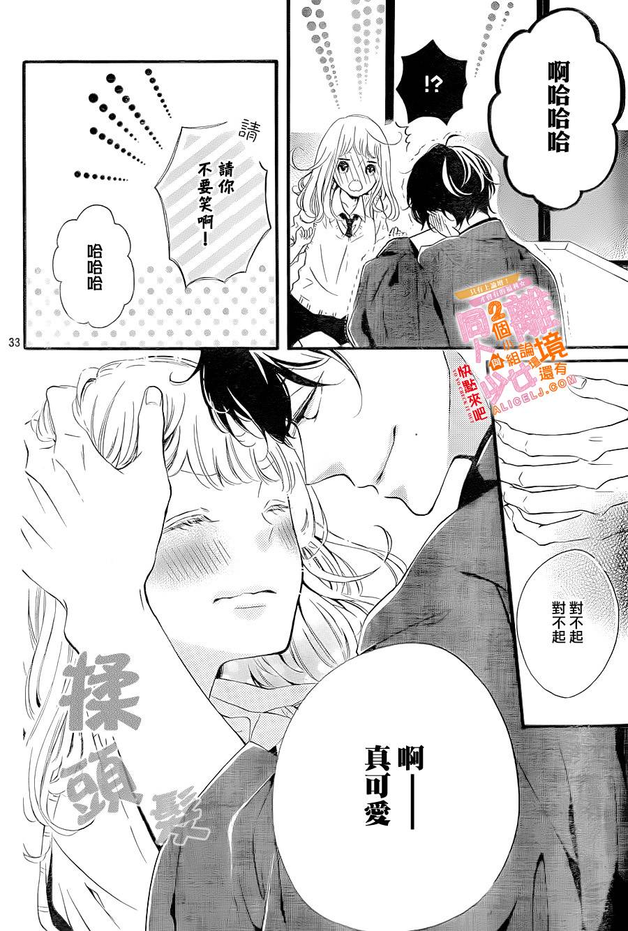 邻居一户人家的两份甜蜜韩漫全集-第05话无删减无遮挡章节图片 