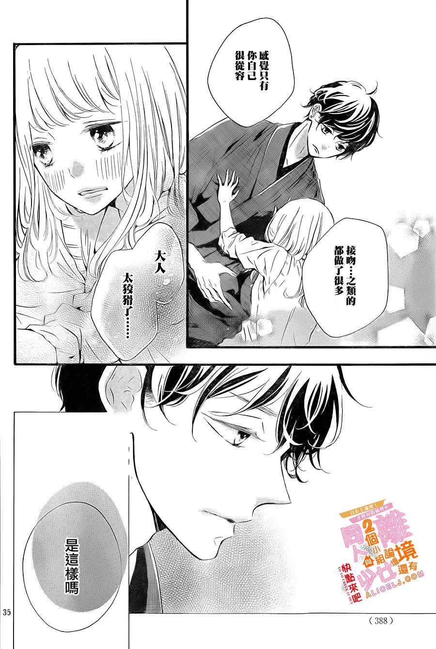 邻居一户人家的两份甜蜜韩漫全集-第05话无删减无遮挡章节图片 