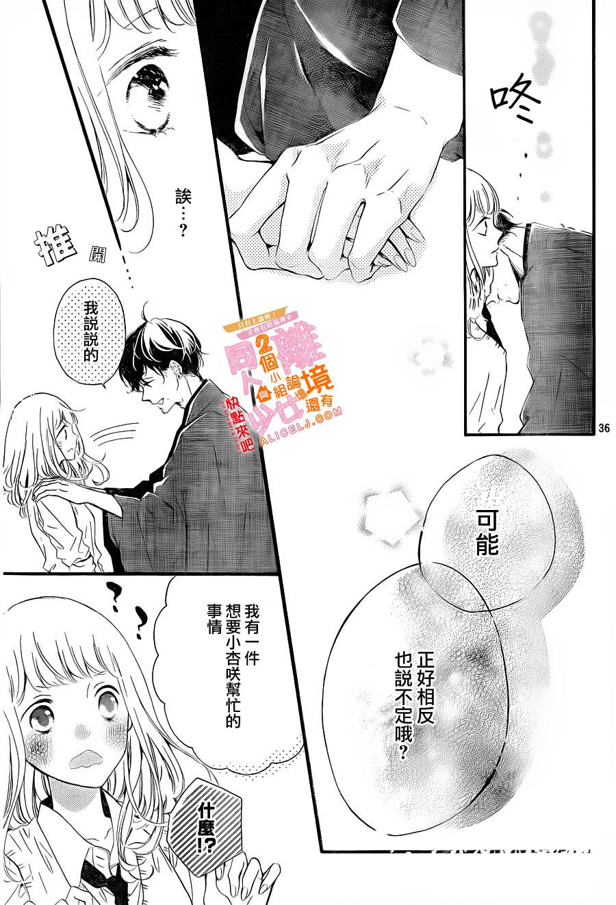 邻居一户人家的两份甜蜜韩漫全集-第05话无删减无遮挡章节图片 