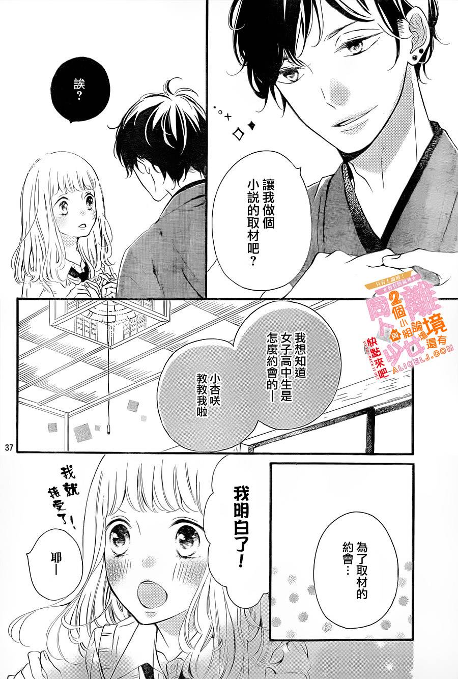 邻居一户人家的两份甜蜜韩漫全集-第05话无删减无遮挡章节图片 