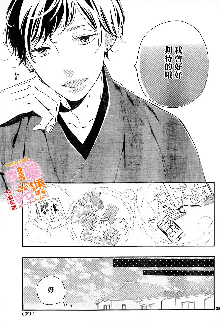 邻居一户人家的两份甜蜜韩漫全集-第05话无删减无遮挡章节图片 