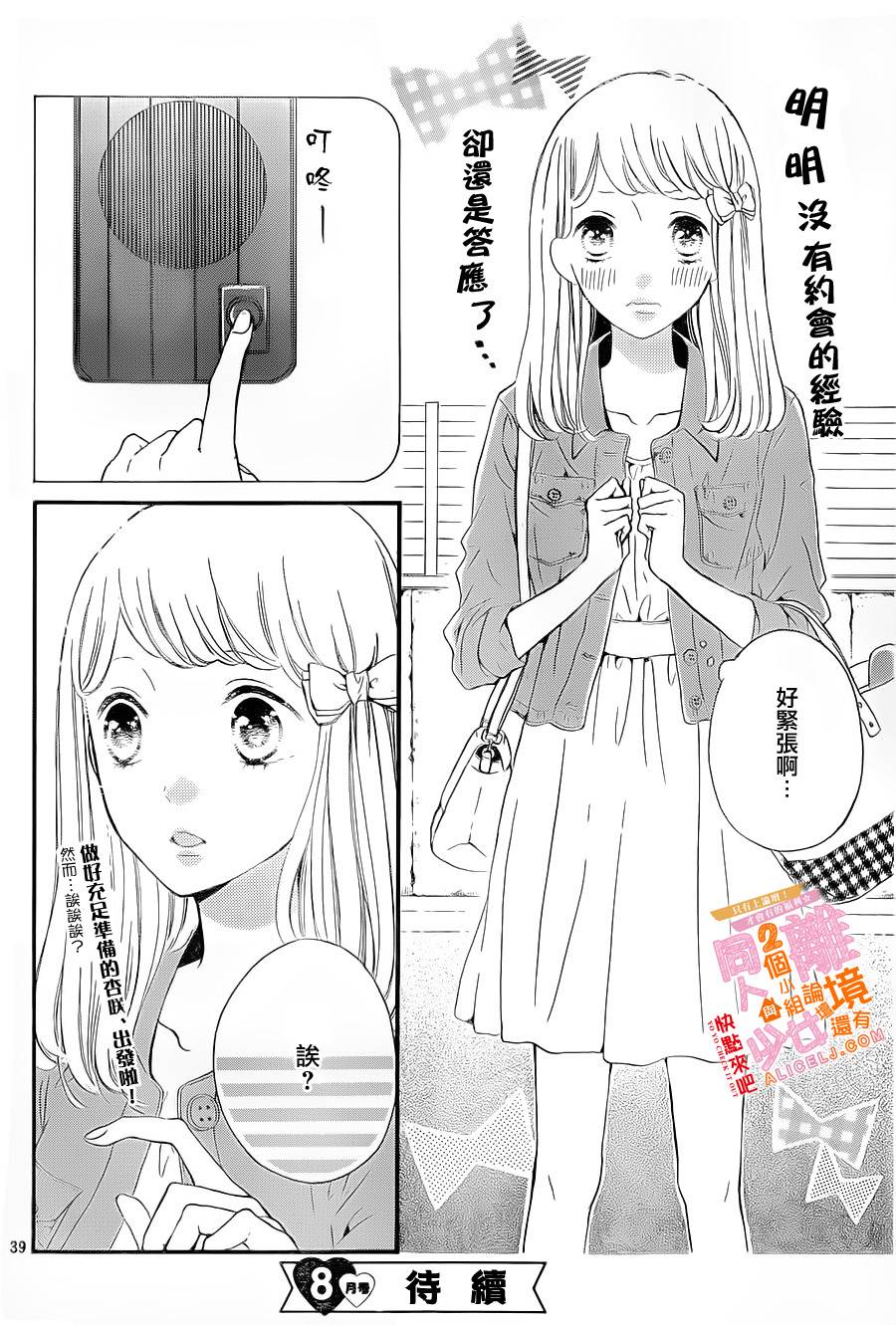 邻居一户人家的两份甜蜜韩漫全集-第05话无删减无遮挡章节图片 