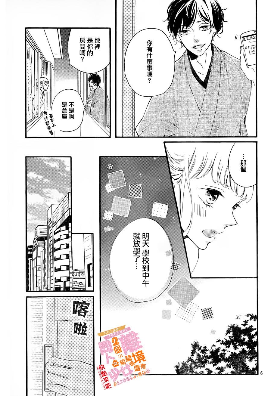 邻居一户人家的两份甜蜜韩漫全集-第05话无删减无遮挡章节图片 