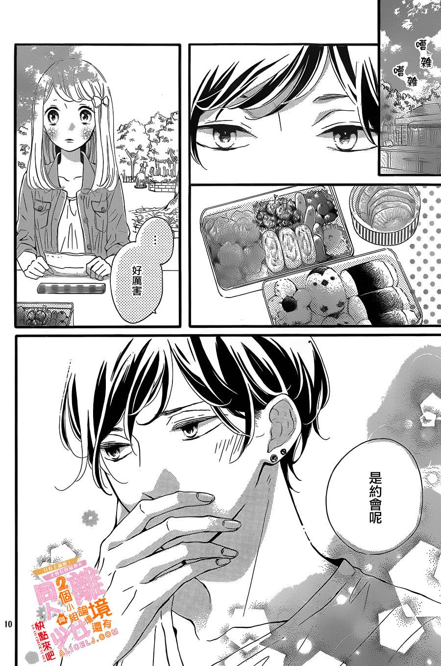 邻居一户人家的两份甜蜜韩漫全集-第06话无删减无遮挡章节图片 