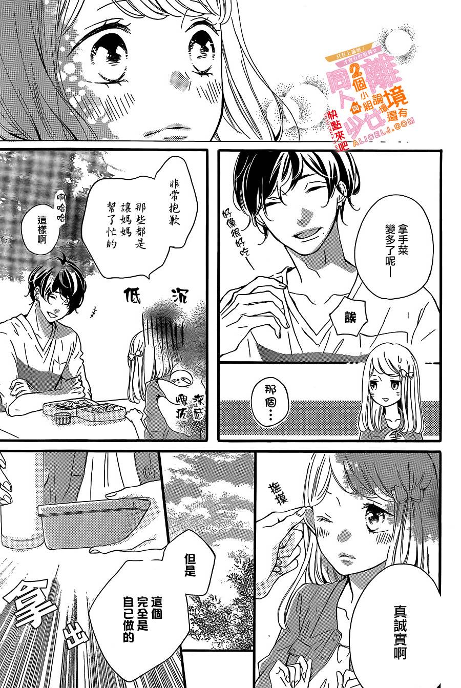 邻居一户人家的两份甜蜜韩漫全集-第06话无删减无遮挡章节图片 