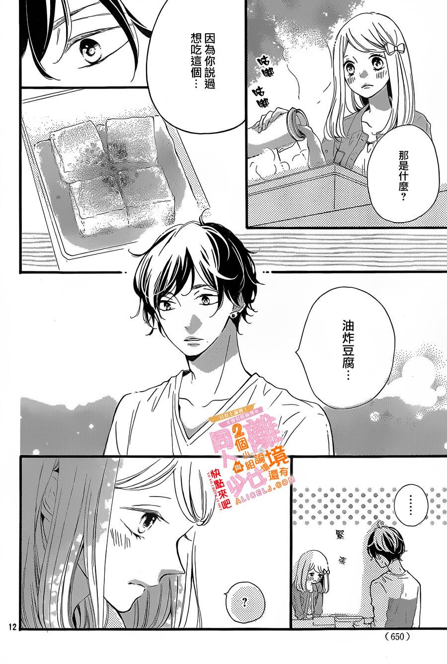 邻居一户人家的两份甜蜜韩漫全集-第06话无删减无遮挡章节图片 