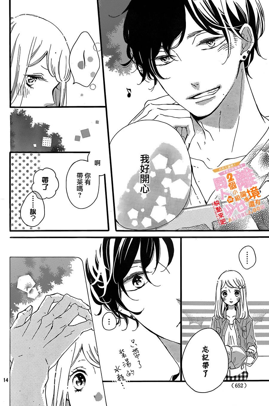邻居一户人家的两份甜蜜韩漫全集-第06话无删减无遮挡章节图片 