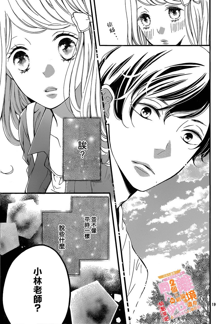 邻居一户人家的两份甜蜜韩漫全集-第06话无删减无遮挡章节图片 