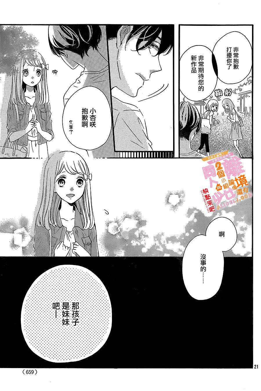 邻居一户人家的两份甜蜜韩漫全集-第06话无删减无遮挡章节图片 