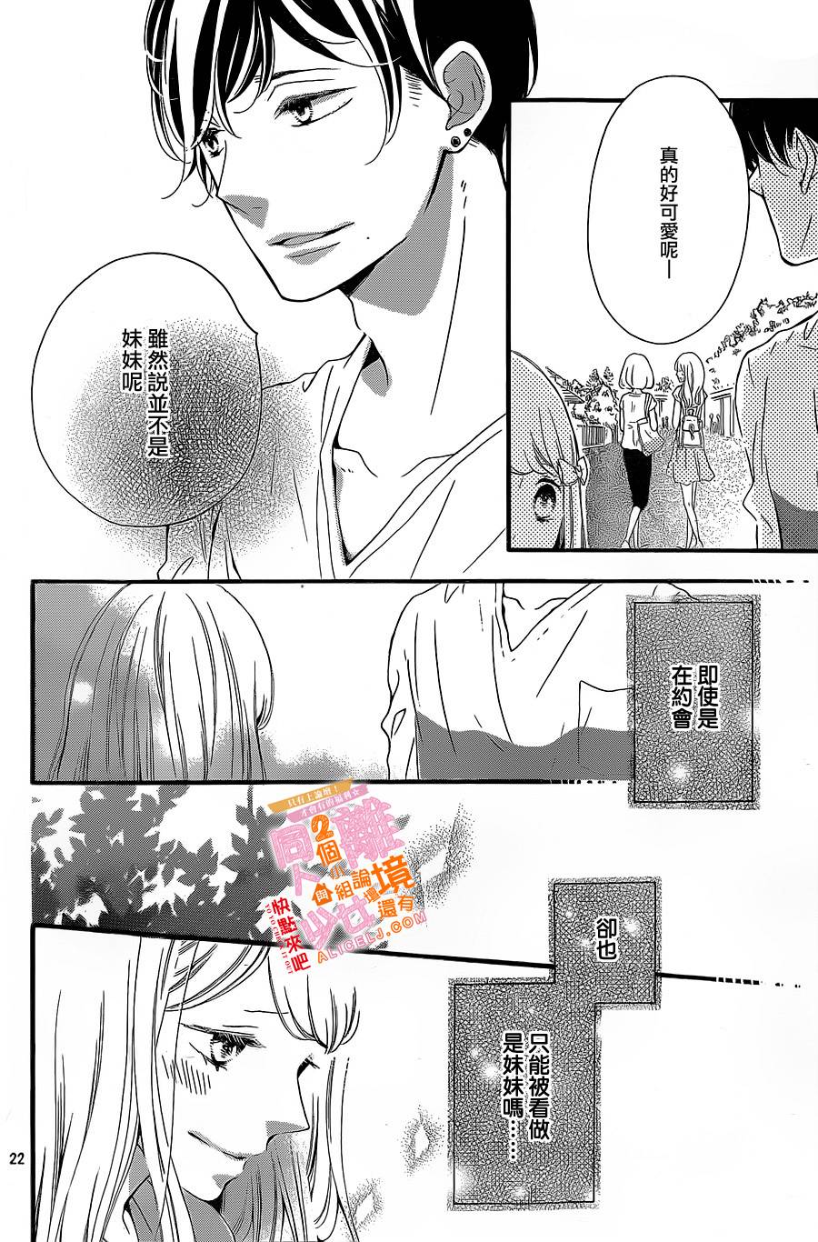 邻居一户人家的两份甜蜜韩漫全集-第06话无删减无遮挡章节图片 