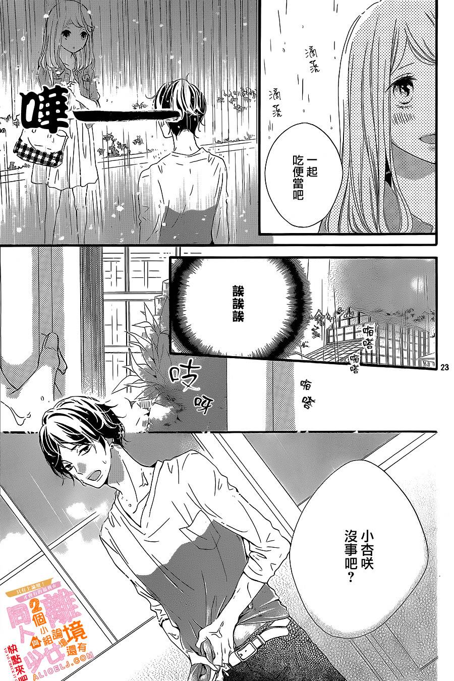 邻居一户人家的两份甜蜜韩漫全集-第06话无删减无遮挡章节图片 