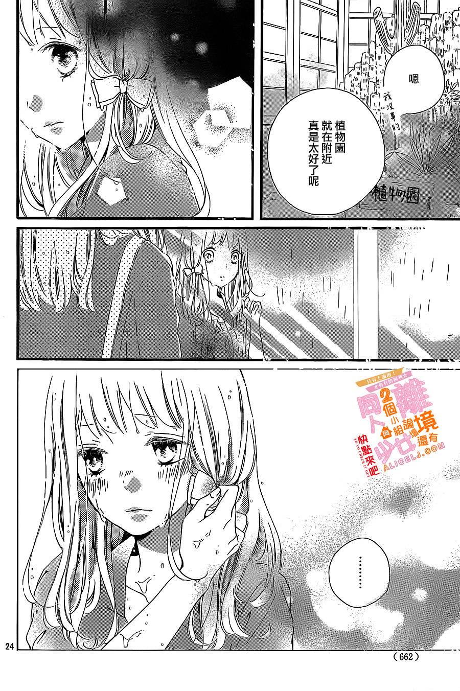 邻居一户人家的两份甜蜜韩漫全集-第06话无删减无遮挡章节图片 