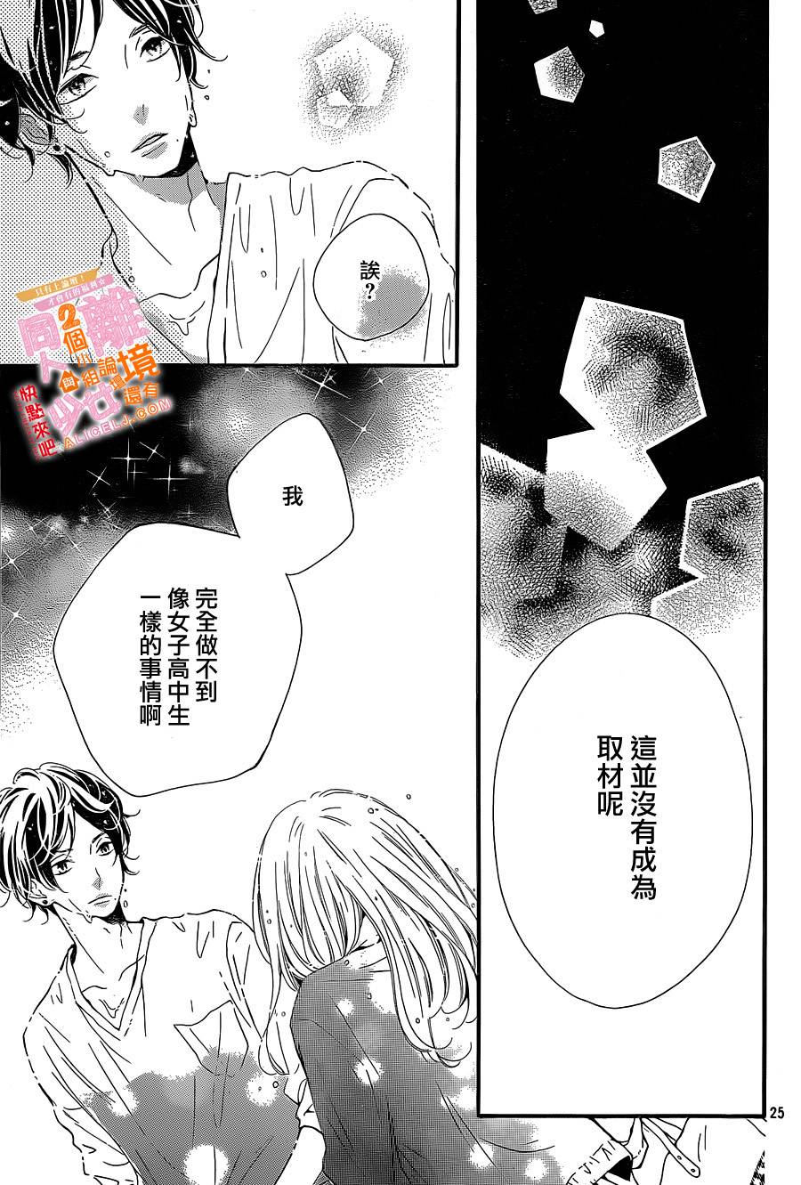 邻居一户人家的两份甜蜜韩漫全集-第06话无删减无遮挡章节图片 